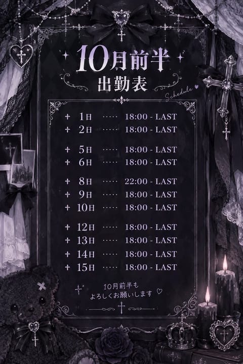 ろろのブログ写真「9.10はフリコス‼️」
